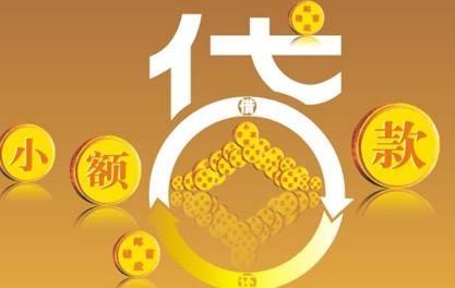 明光万达贷近期审核好通过？提交放款多久能到账？