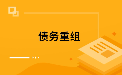 明光公积金信用贷：轻松整合负债，优化你的财务方案